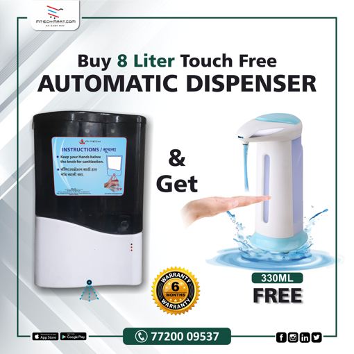 Automatic Dispensers  Touch-less Dispensers  8 Litre की तस्वीर
